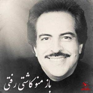 Morteza - Baz Mano Kashti Rafti